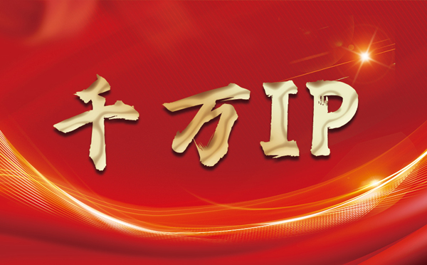 【巢湖代理IP】什么是静态IP？静态静态IP都能用来干什么？