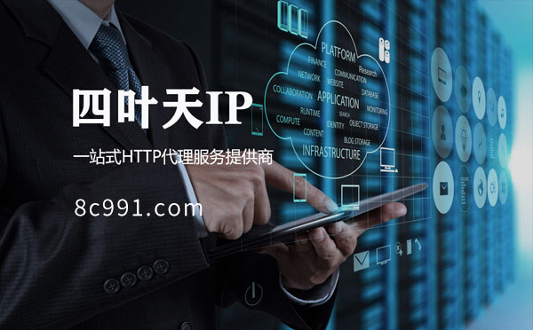 【巢湖代理IP】IP地址是什么？更改IP地址会有什么影响？